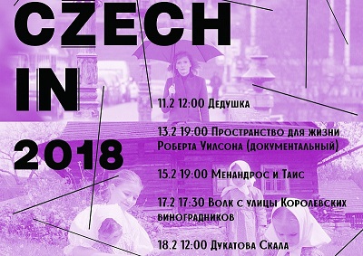 Festival Czech In 2018 Новости Чехии чешское кино